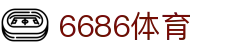 6686 - 足球赛事资讯与直播尽在6686体育